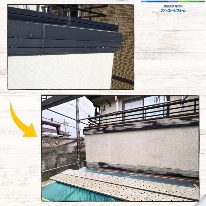 佐倉市宮前、外壁塗装、下地補修、ベランダ幕板