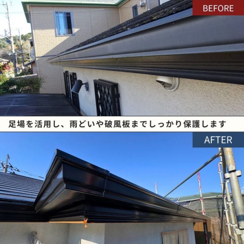 佐倉市宮前、雨どい塗装、ビフォーアフター、