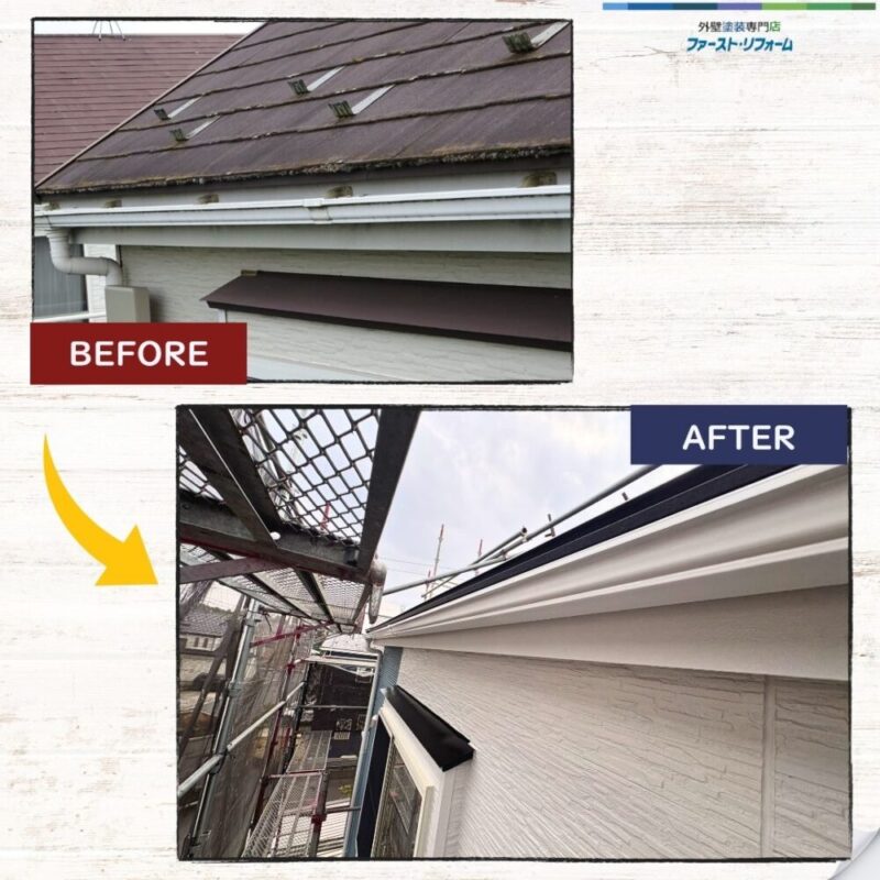 佐倉市住大蛇町、雨どい塗装ビフォーアフター