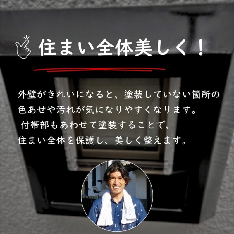 佐倉市宮前、外壁塗装、付帯部の塗装、外壁と同時施工がおすすめ