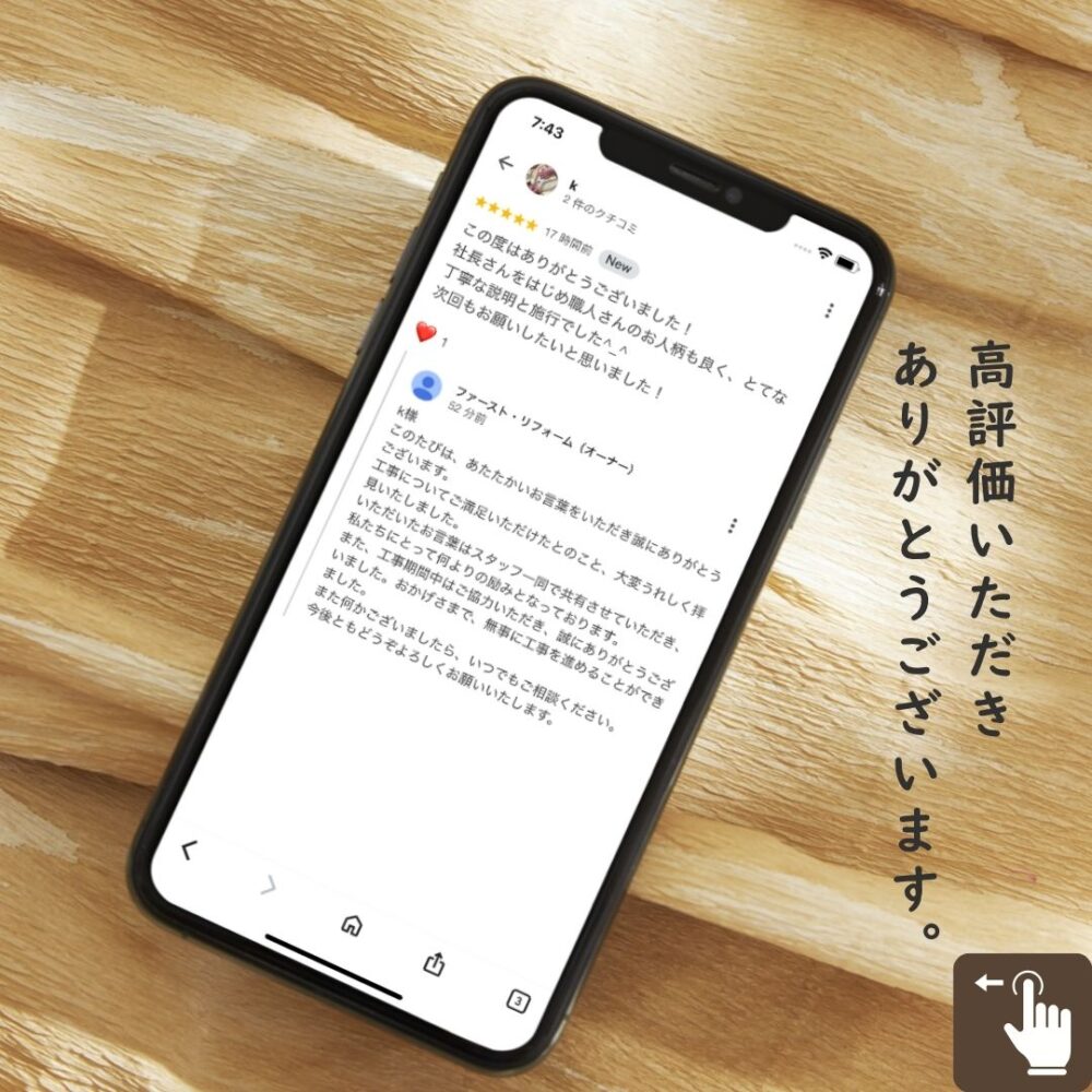 佐倉市大蛇町、外壁塗装口コミ