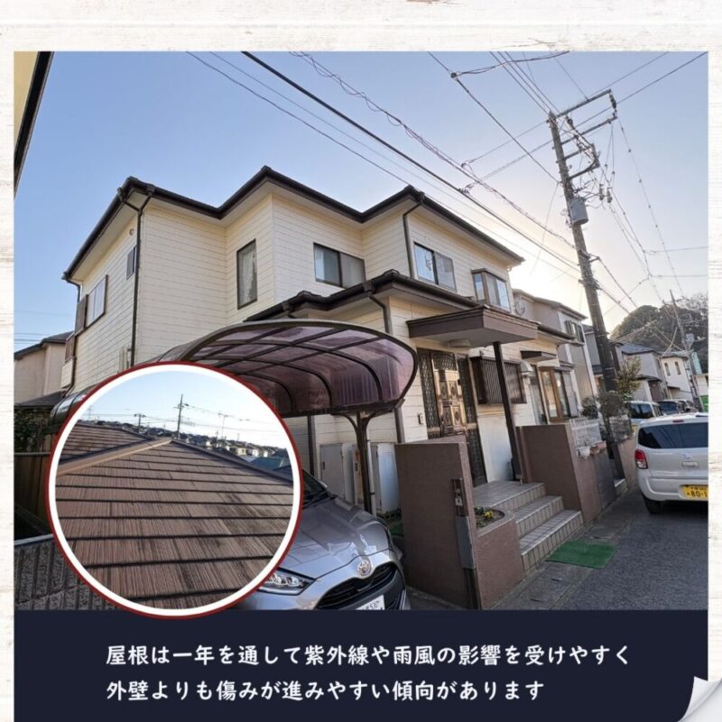 佐倉市上志津、屋根塗装、屋根は外壁より傷みやすい