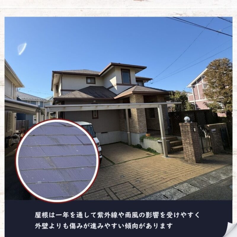 佐倉市染井野、屋根の傷み