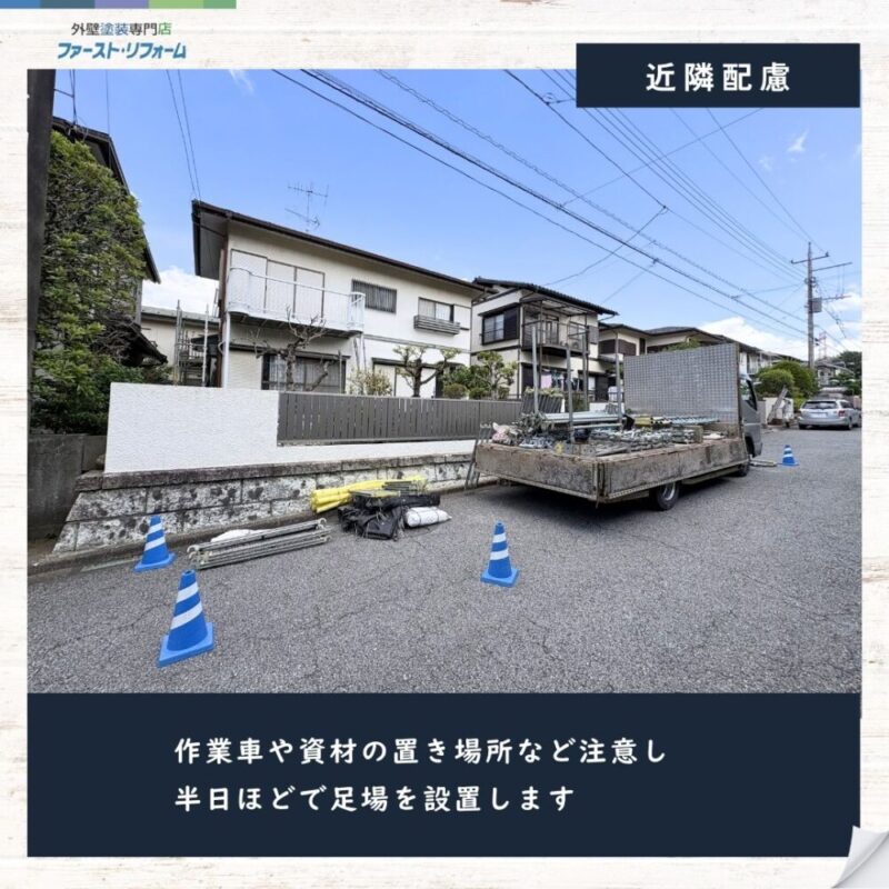 佐倉市ユーカリが丘、外壁塗装、仮設足場設置