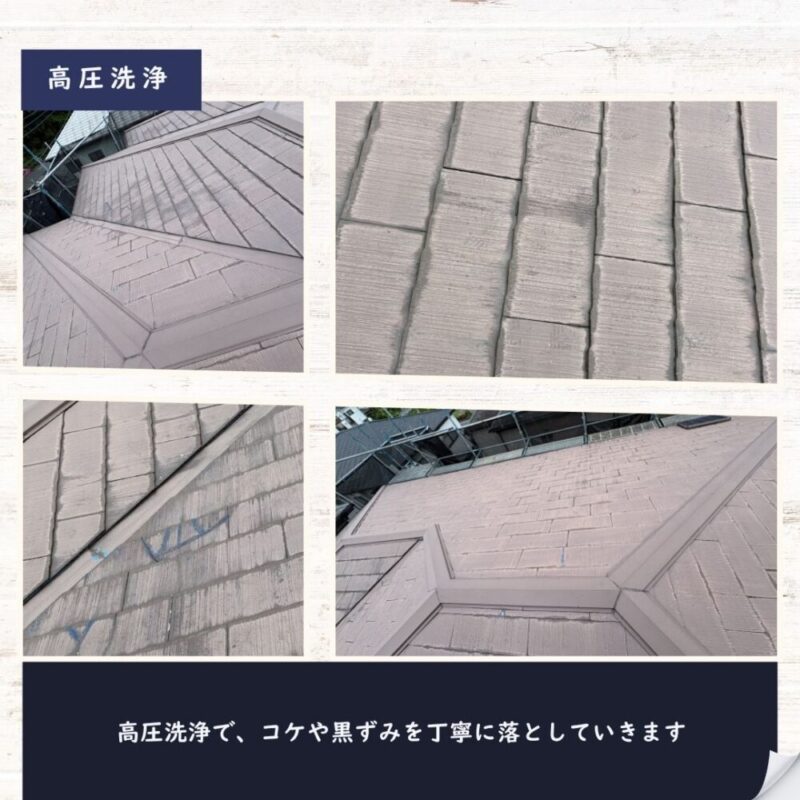佐倉市上志津、屋根塗装、高圧洗浄