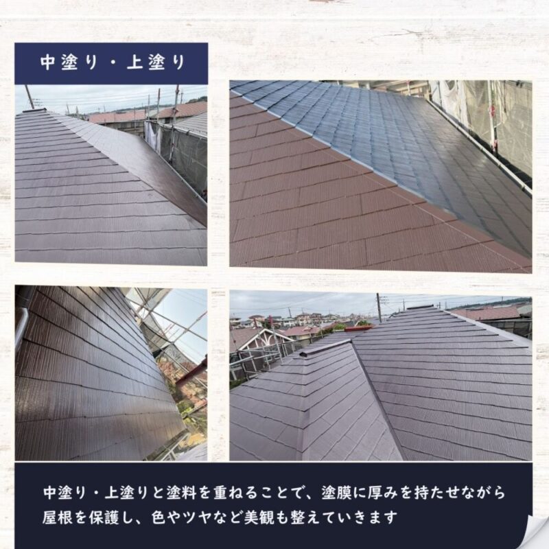 佐倉市染井野、３回塗り