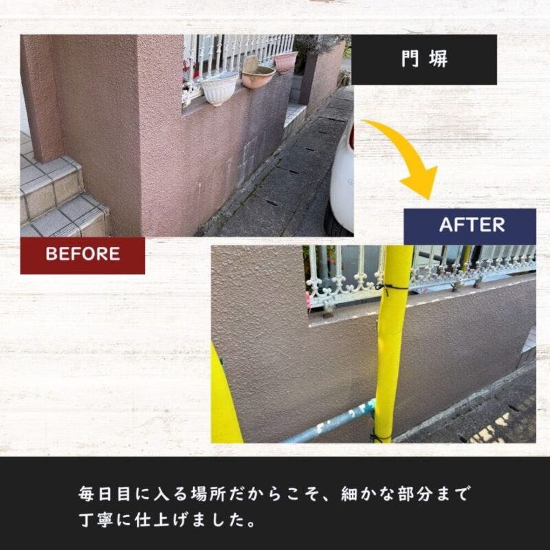 佐倉市上志津、門塀塗装
