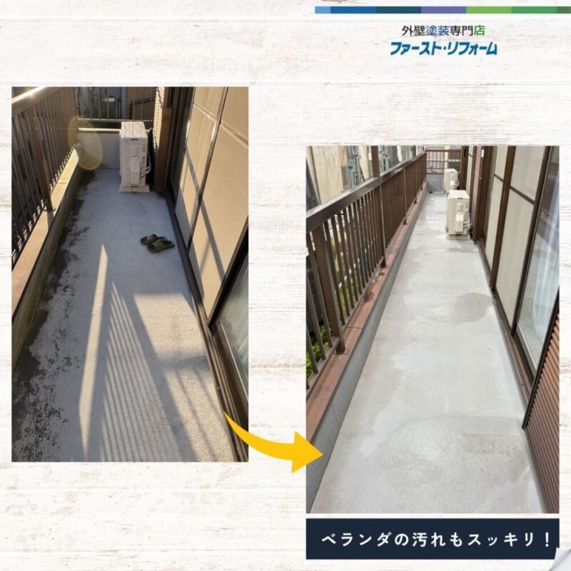 佐倉市上志津、外壁塗装スタート、ベランダ床高圧洗浄