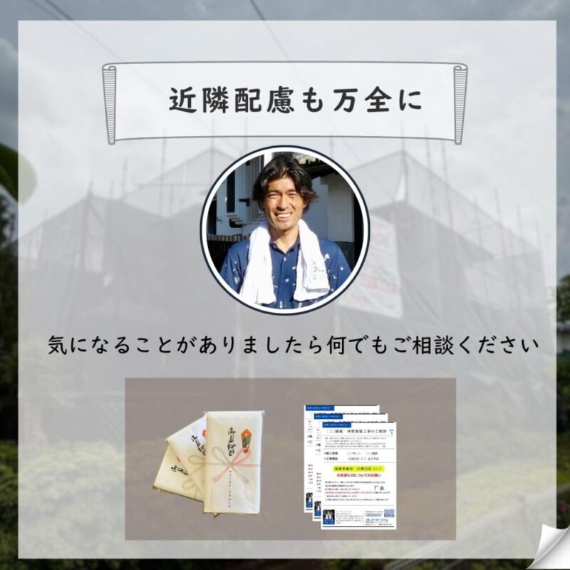 佐倉市染井野、外壁塗装スタート、近隣への配慮を徹底