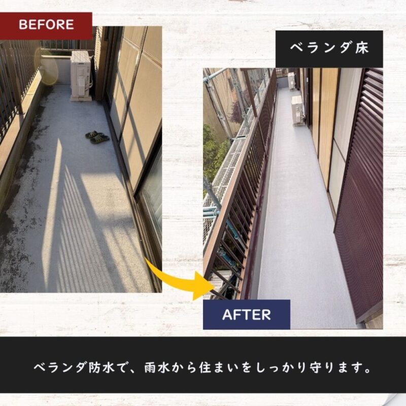 佐倉市上志津、ベランダ防水塗装