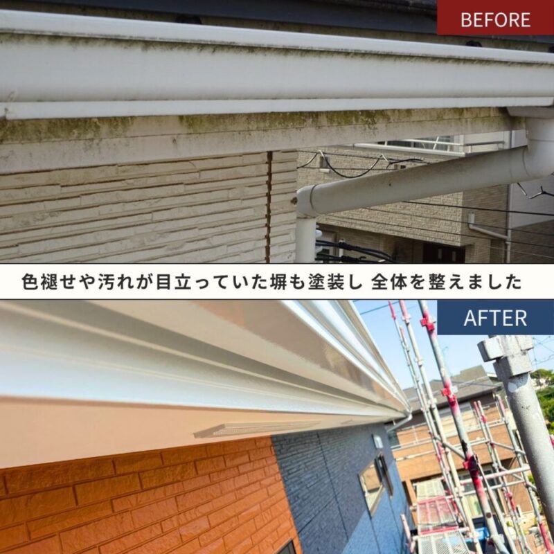 習志野市、雨どい塗装ビフォアフター