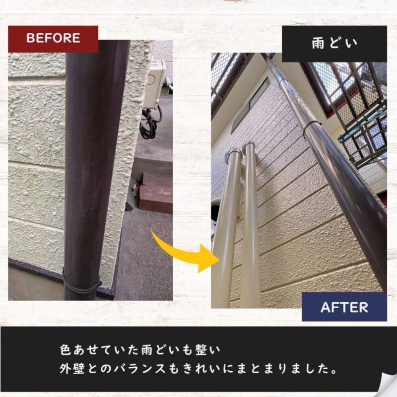 佐倉市上志津、雨どい塗装