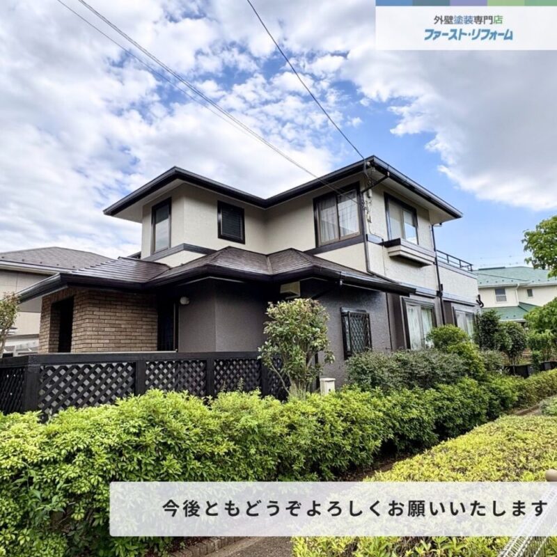 佐倉市染井野、外壁塗装、ビフォーアフター、アフターメンテナンスもお任せください