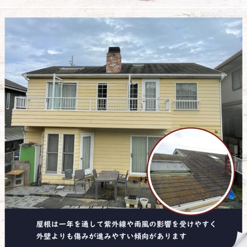 佐倉市山王、屋根塗装、屋根は傷みやすい