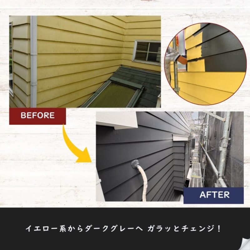 佐倉市山王、外壁塗装、塗装色でイメージチェンジ
