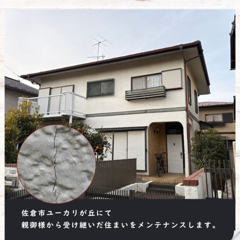佐倉市ユーカリが丘、外壁塗装、築３０年親から引き継いだ家、施工前