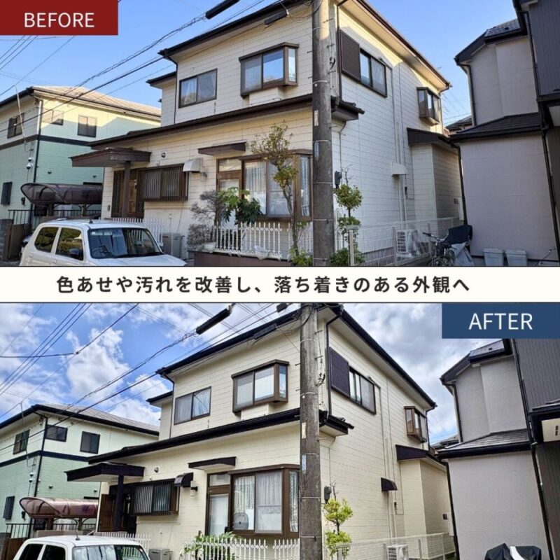 佐倉市上志津、外壁塗装ビフォーアフター２