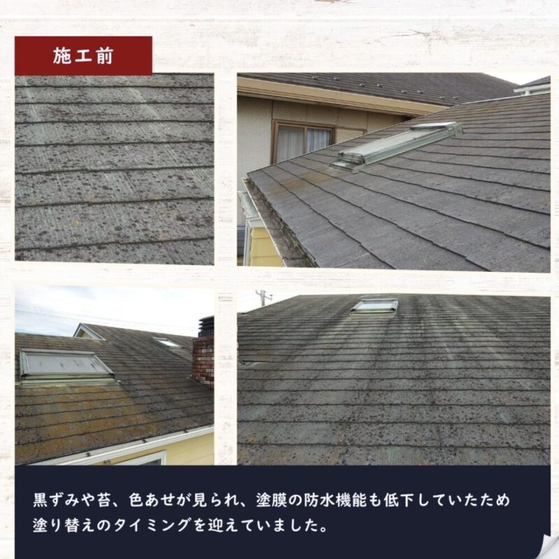 佐倉市山王、屋根塗装、施工前、苔や黒ずみ汚れ