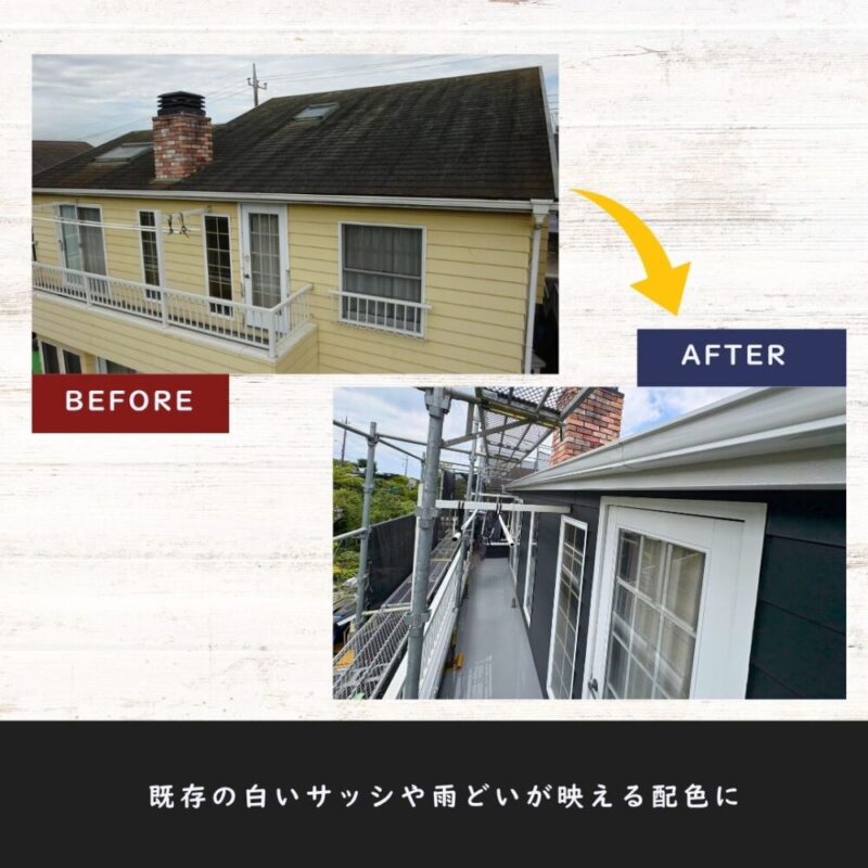 佐倉市山王、外壁塗装、塗装色とサッシの色の配色