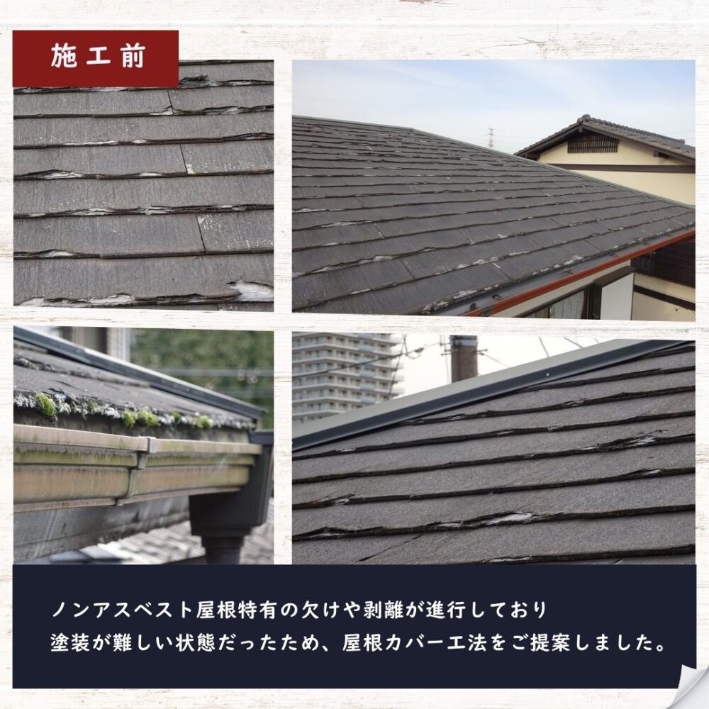 佐倉市ユーカリが丘、屋根カバー工事、施工前