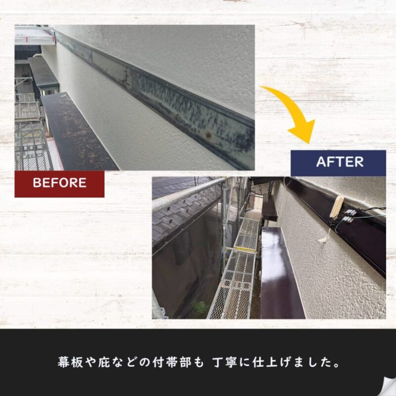 佐倉市ユーカリが丘、幕板塗装、築３０年