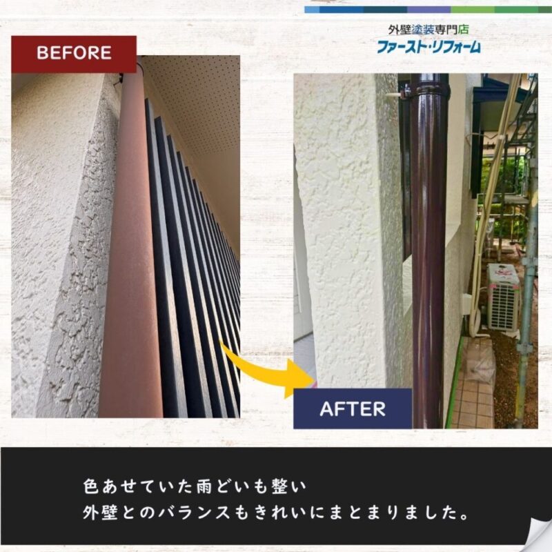 佐倉市ユーカリが丘、雨どい塗装、築３０年