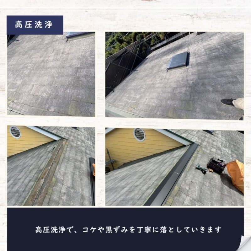 佐倉市山王、屋根高圧洗浄