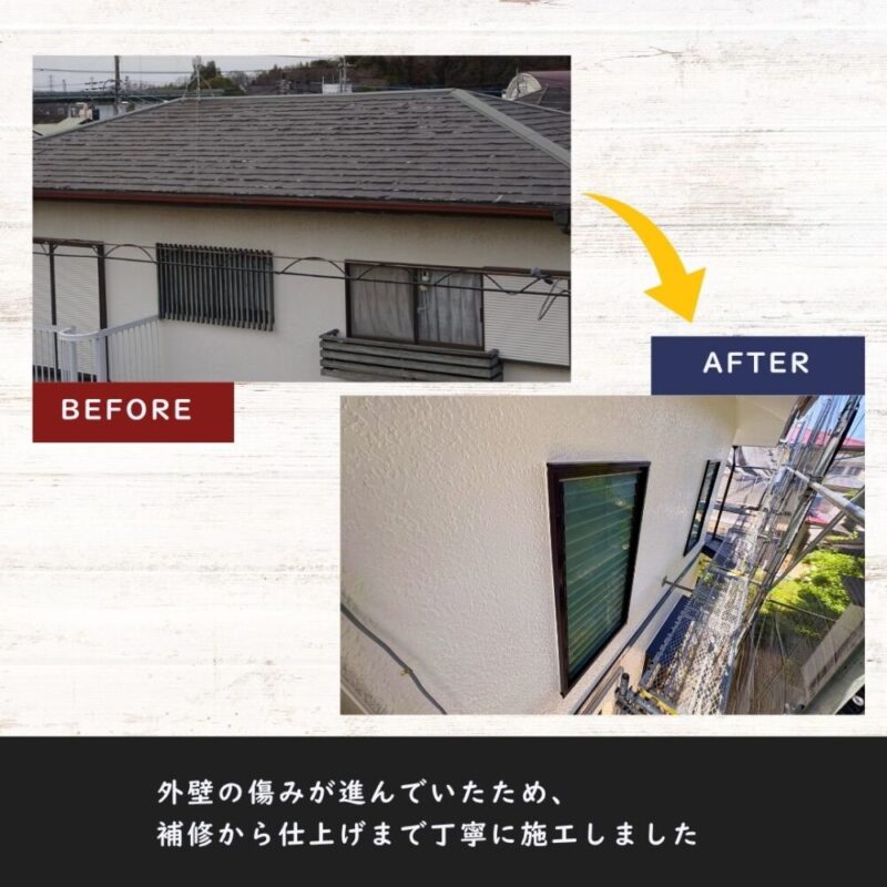 佐倉市ユーカリが丘、外壁塗装、築３０年、二階部