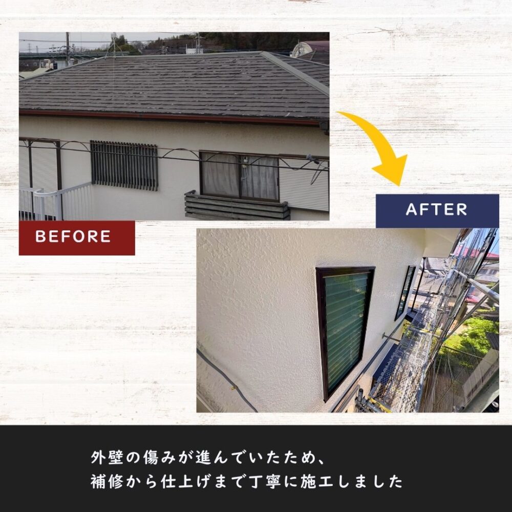 佐倉市ユーカリが丘、外壁塗装、築３０年、二階部