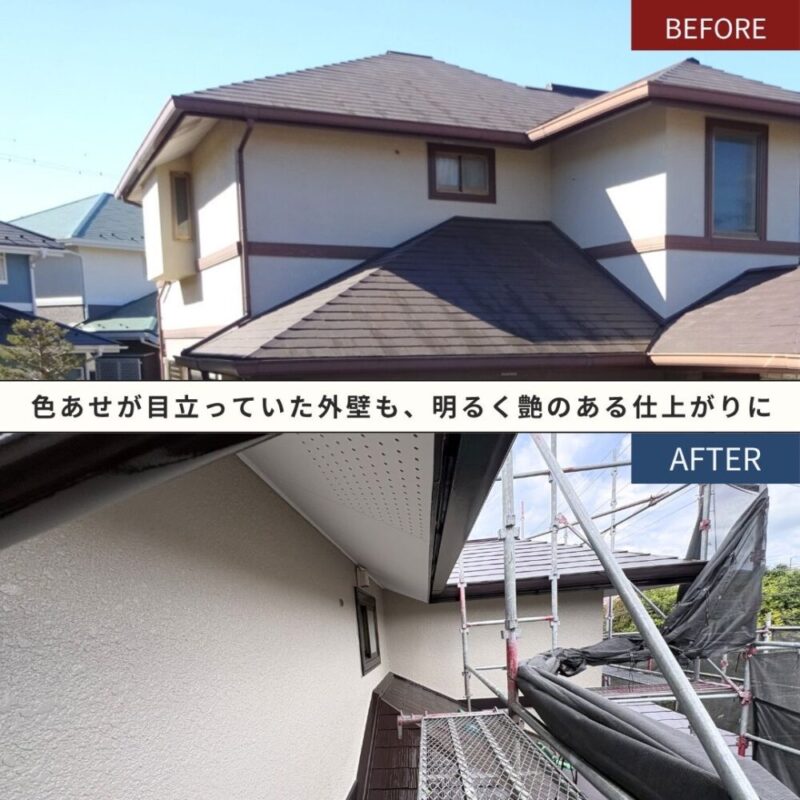 佐倉市染井野、外壁塗装、ビフォーアフター