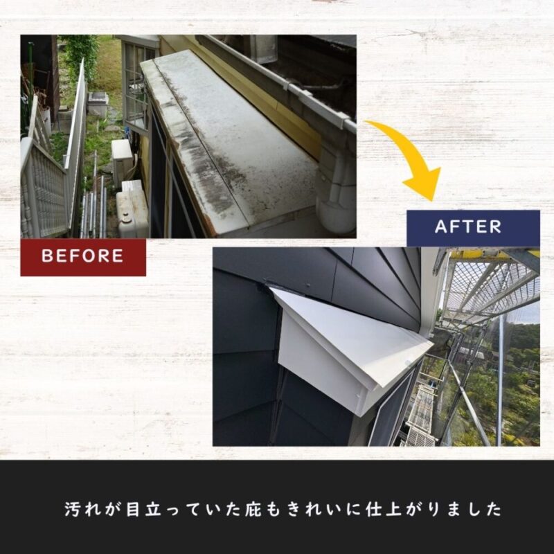 佐倉市山王、庇の塗装