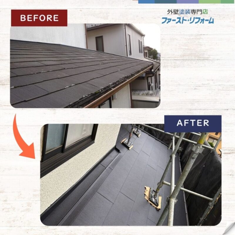 佐倉市ユーカリが丘、屋根カバー工事、ビフォーアフター、下屋根