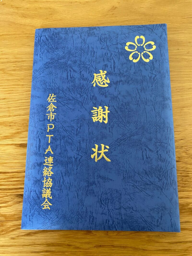 佐倉市外壁塗装ファースト・リフォーム地域活動
