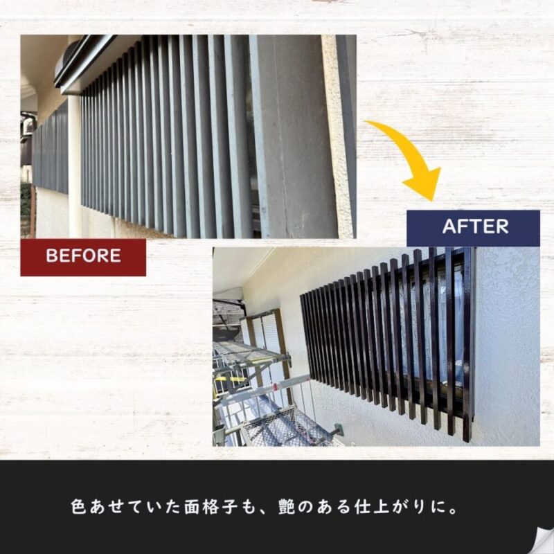 佐倉市ユーカリが丘、面格子の塗装