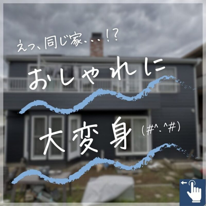 佐倉市山王、外壁屋根塗装完成、施工事例