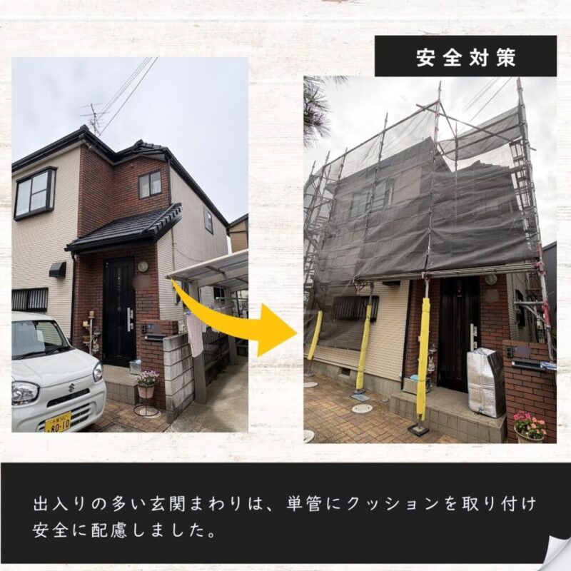佐倉市西志津、外壁塗装スタート、足場の安全対策