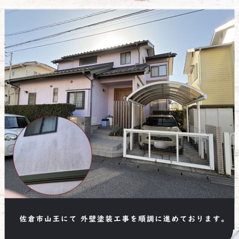 佐倉市山王、外壁塗装完了