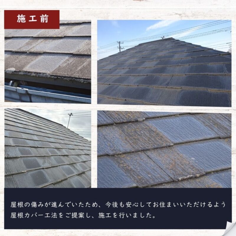 佐倉市大蛇町、屋根カバー工事、施工前