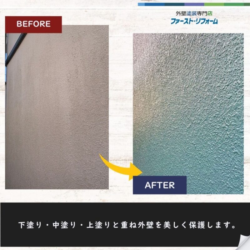 佐倉市山王、外壁塗装完了ビフォーアフター