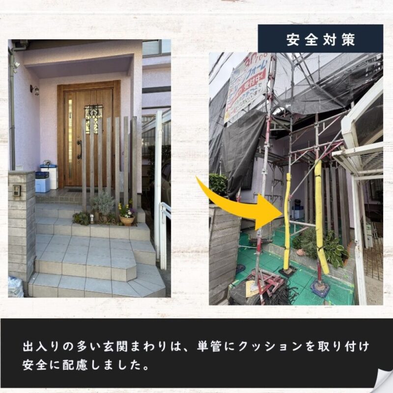 佐倉市山王、外壁塗装スタート、足場安全対策