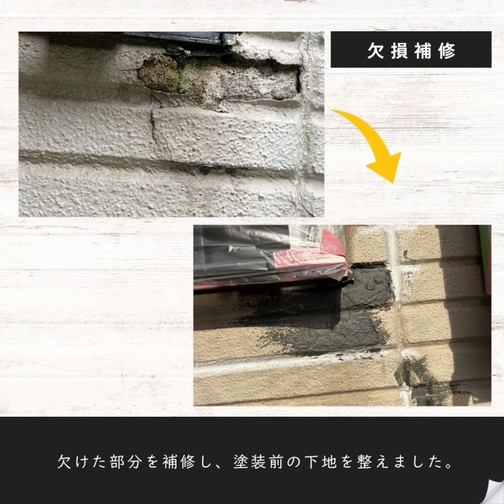 佐倉市西志津、外壁塗装、欠損補修