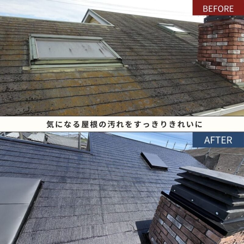 佐倉市山王、屋根塗装ビフォーアフター