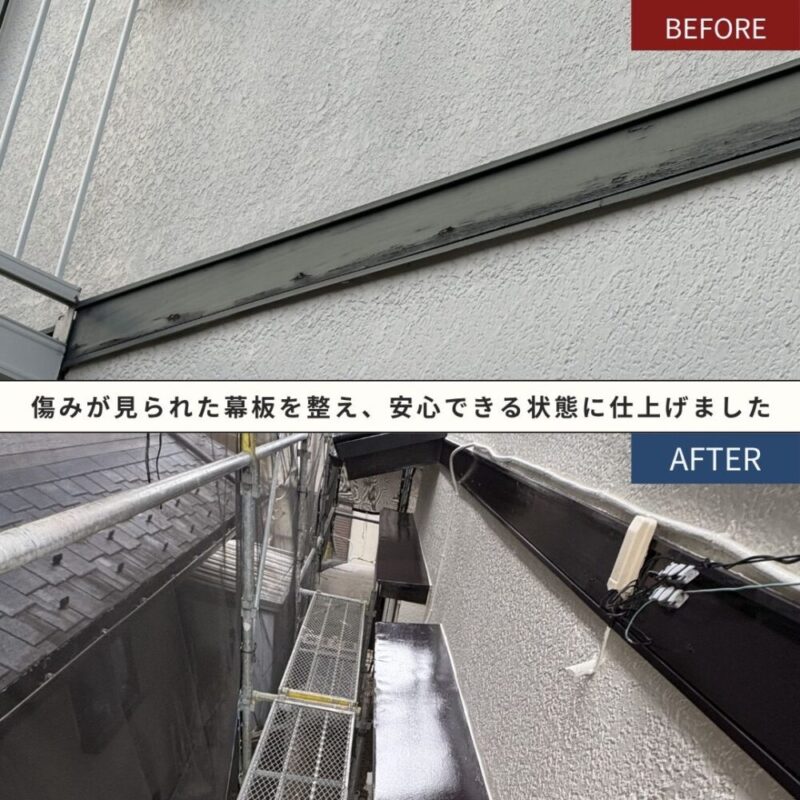 佐倉市ユーカリが丘、幕板塗装、ビフォーアフター