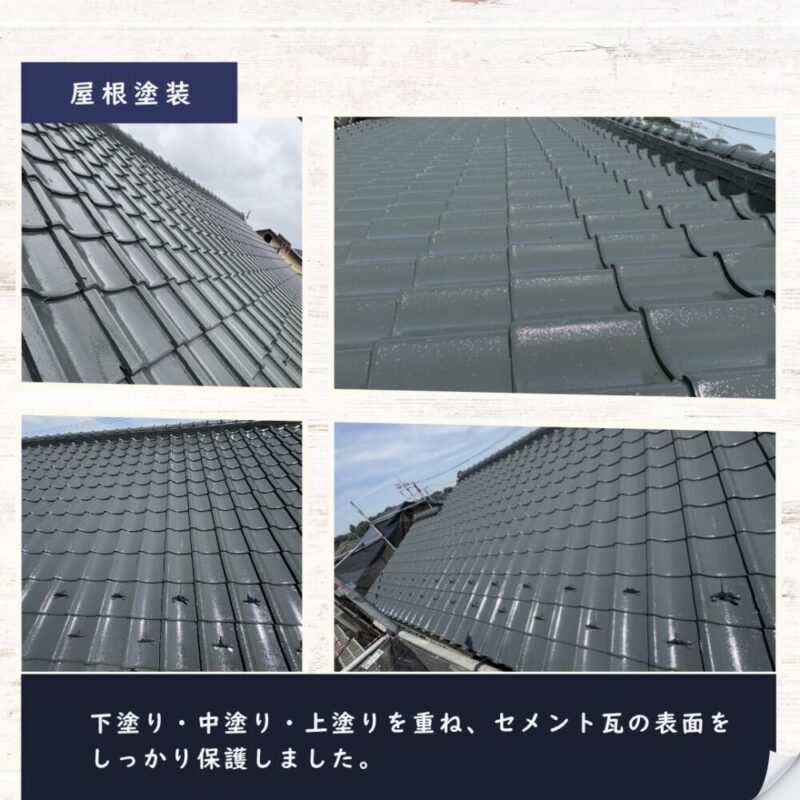 佐倉市山王、屋根塗装、セメント瓦