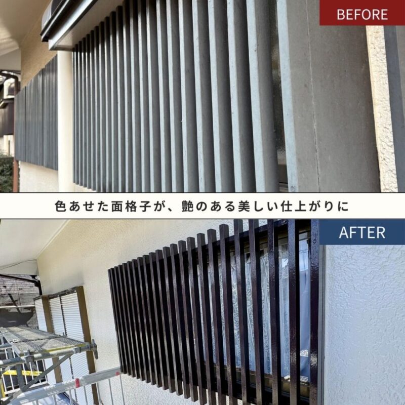 佐倉市ユーカリが丘、面格子の塗装、ビフォーアフター