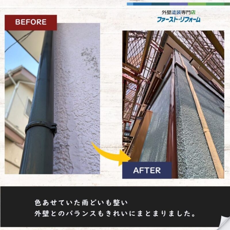 佐倉市山王、雨どい塗装完了ビフォーアフター