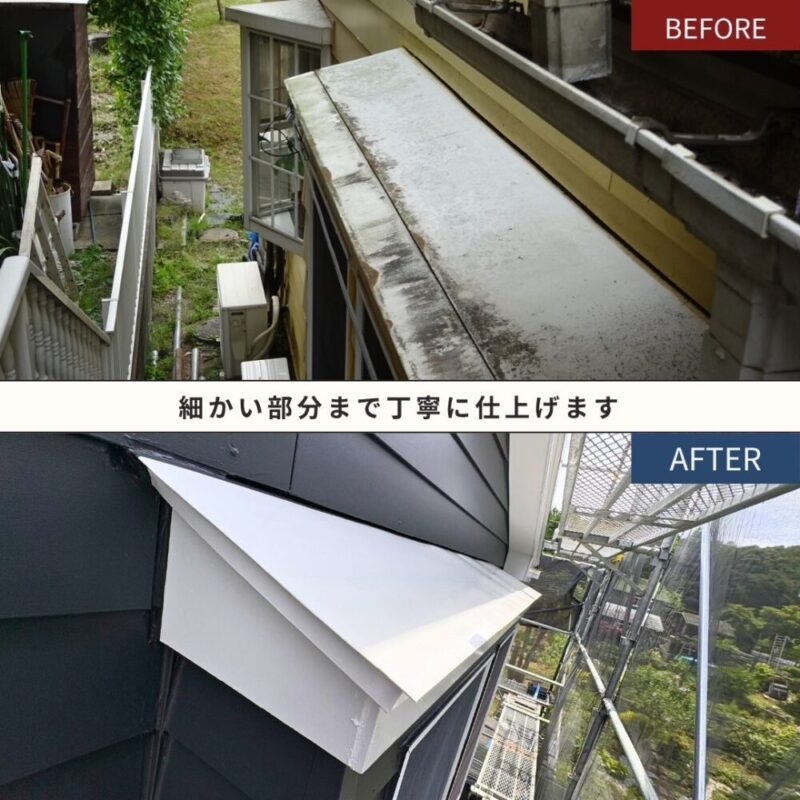 佐倉市山王、ひさしの塗装