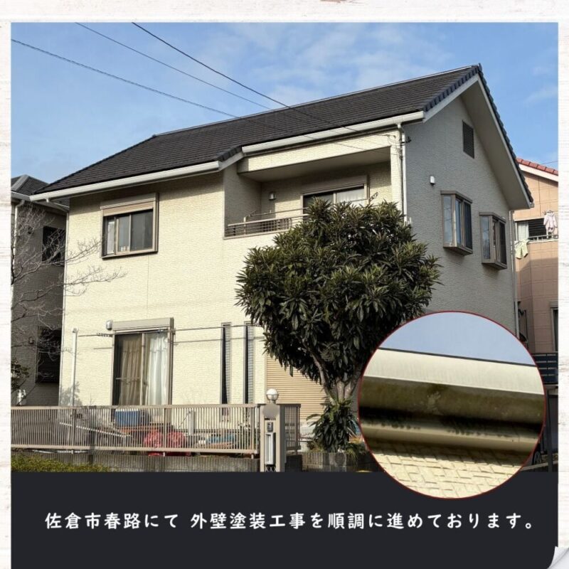 佐倉市春路外壁塗装前の住宅外観と雨どいの黒ずみ