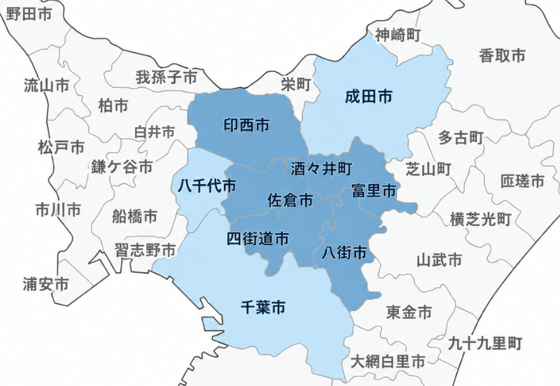 佐倉市を中心に、主な対応エリアと一部対応エリアを示した地図