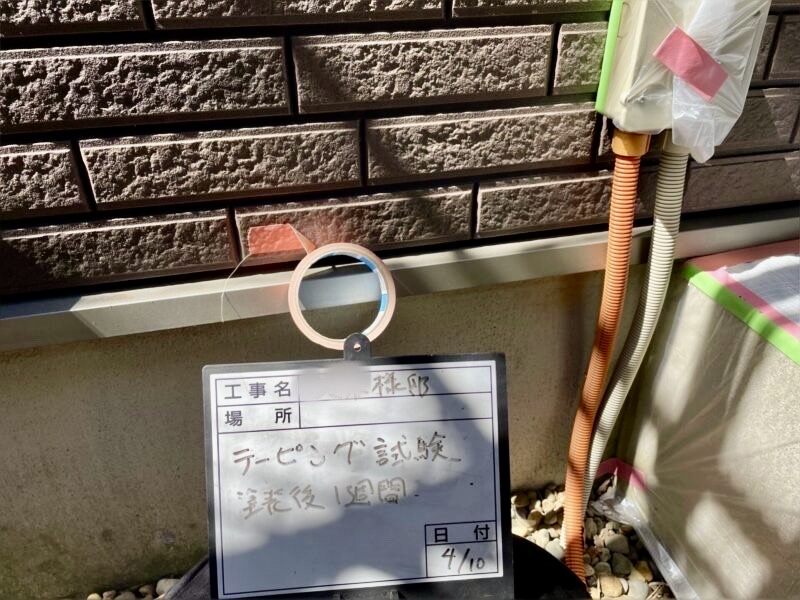 クリヤー塗装前に行った試し塗りテスト